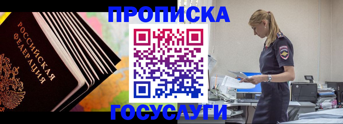 временная регистрация в квартире в Тюмени