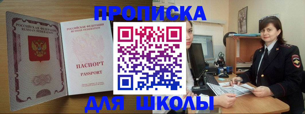 прописка от собственника в Тюмени