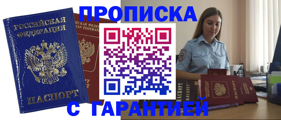 временная регистрация поиск в Тюмени