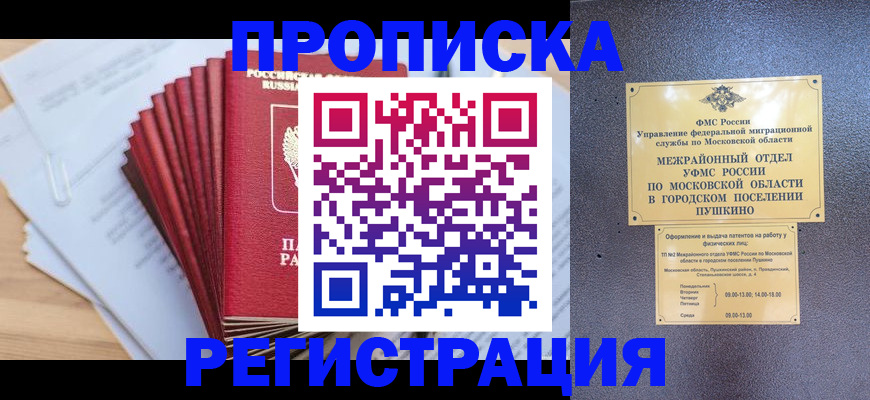 миграционный учет в Тюмени