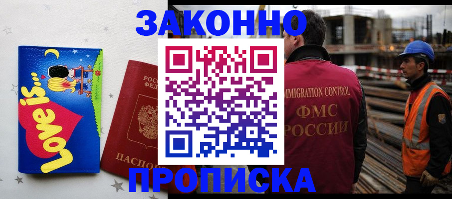 прописка для военкомата в Тюмени