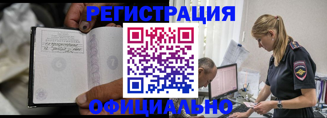 прописка в Тюмени