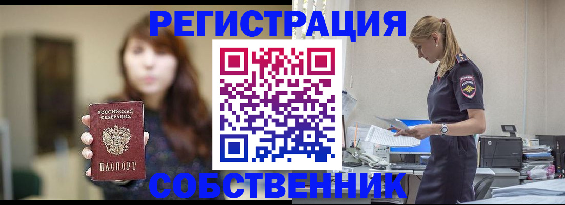 прописка для кредита в Тюмени