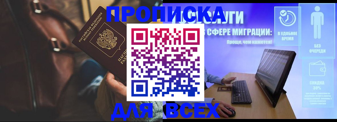 прописка для школы в Тюмени