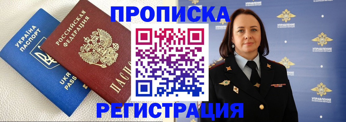 временная регистрация недорого в Тюмени