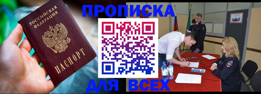 найти адрес прописки в Тюмени